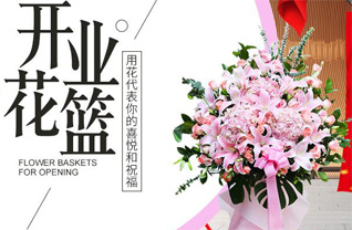 甘肃省张掖临泽县鸭暖镇花篮配送